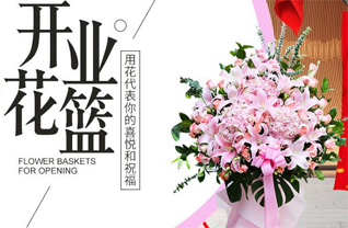 山东莱芜莱城区杨庄镇张里街村花篮配送