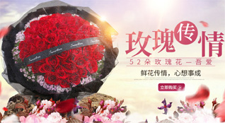 山东莱芜莱城区杨庄镇张里街村鲜花速递